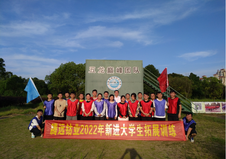 ggpoker钴业开展2022年新进大学生拓展训练