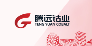 ggpoker钴业2023年新年致辞